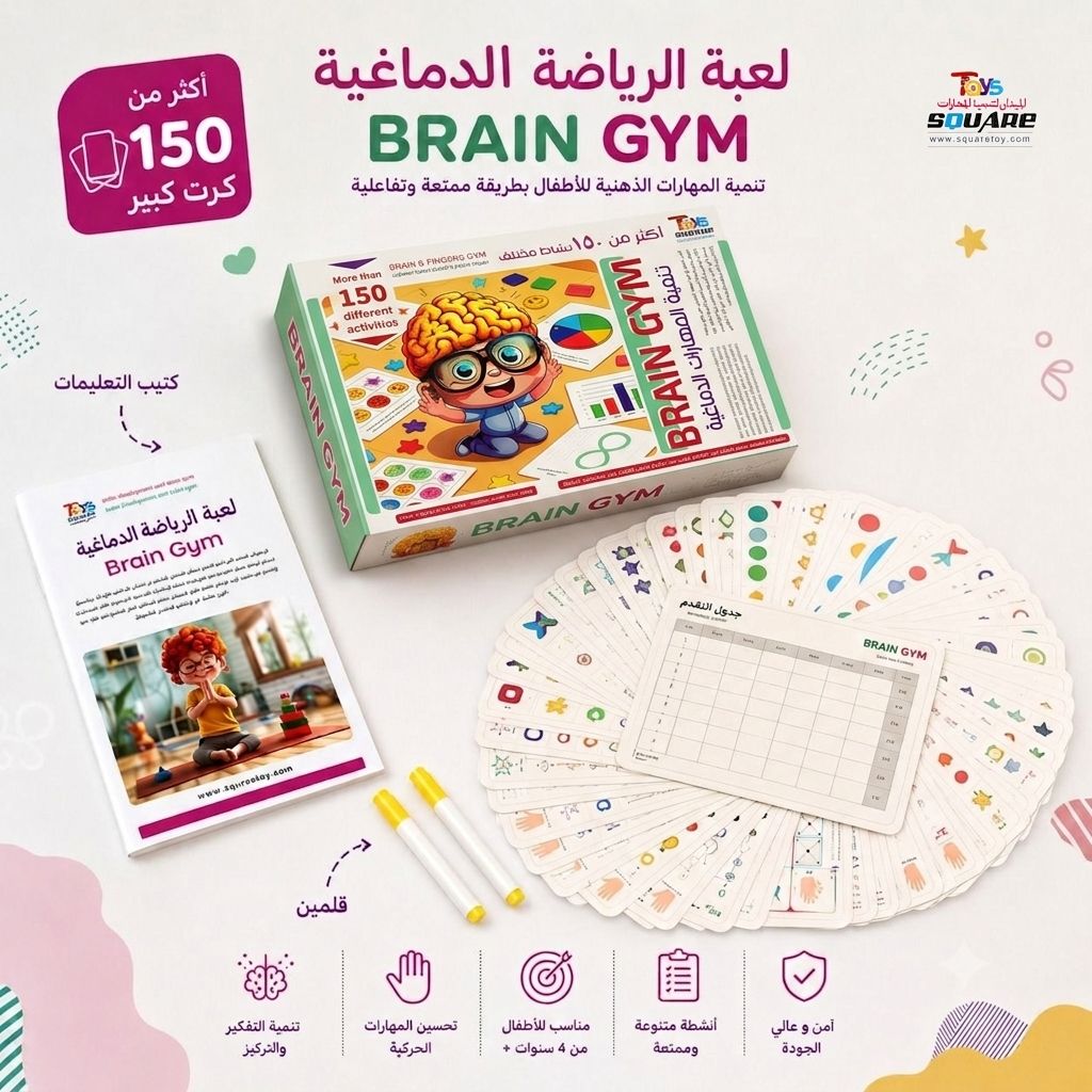 Brain Gym